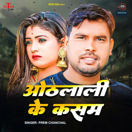 Othalali Ke Kasam | Boomplay Music