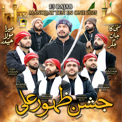 13 Rajab Qaseeda Mola Ali - Jashn e Zahoor e Ali - Nabi Ka Jaan e Jigar - 10 in 1 Kalam 2025 ft. Zeeshan Muhammadi, Shayan Butt & Shahzada Hassan Zaib | Boomplay Music