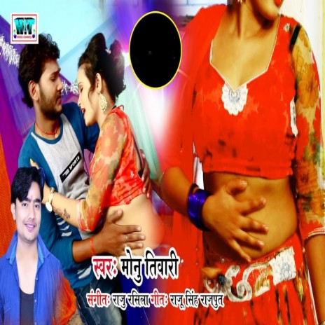 Doglwa Marata Ye Maai | Boomplay Music