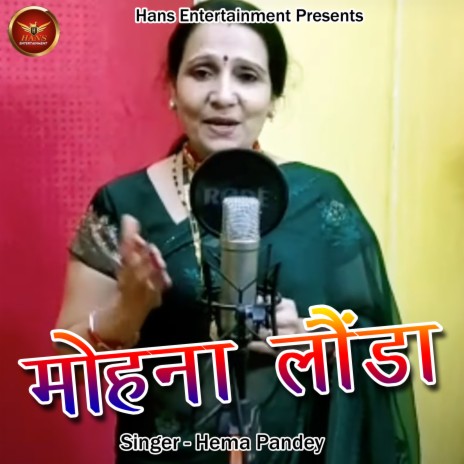 Mohana Launda (Pahadi) | Boomplay Music