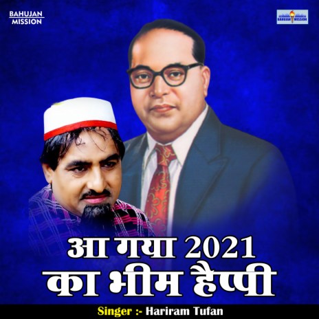 Aa Gaya 2021 Ka Bhim Happy (Hindi) | Boomplay Music