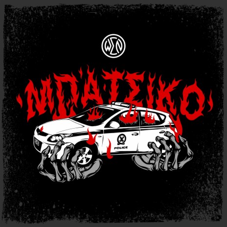 Mpatsiko | Boomplay Music