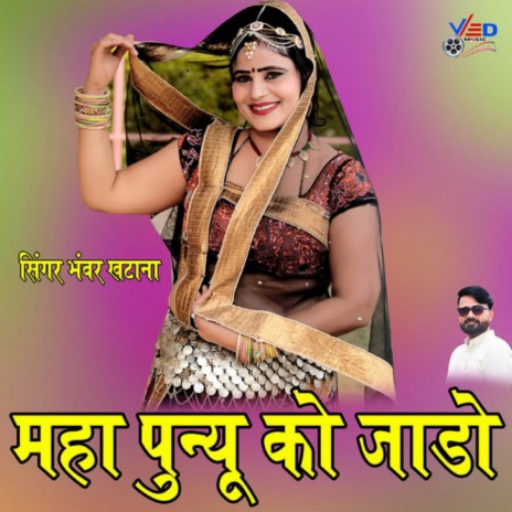 Maha Puneu Ko Jado | Boomplay Music