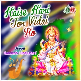 Kaise Kari Tor Vidai Ho