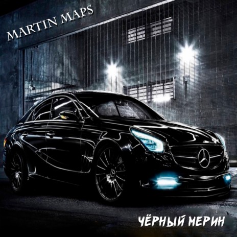 Martin Maps - Чёрный мерин MP3 Download & Lyrics | Boomplay