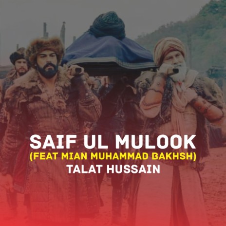 Saif Ul Mulook ft. Mian Muhammad Bakhsh | Boomplay Music