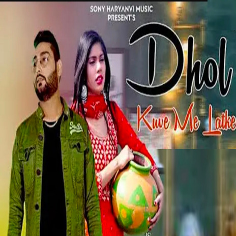 Dhol Kuye Me Latke Se ft. mj star | Boomplay Music