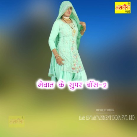 Mewat Ke Super Boss-2 | Boomplay Music