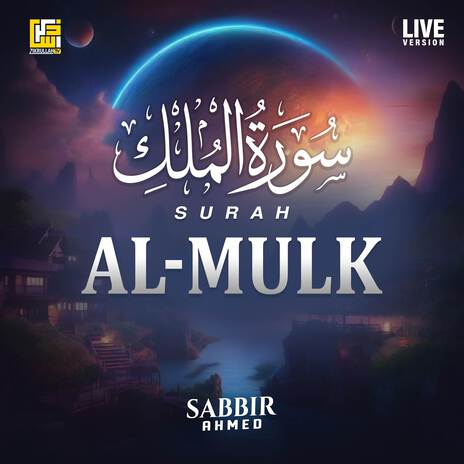 Surah Al-Mulk (Live Version)