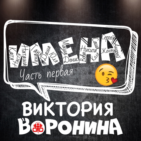 Лена, с днём рождения! | Boomplay Music