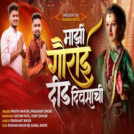 MAJHI GAURAI DID DIVSACHI ft. PRASHANT BHOIR | Boomplay Music