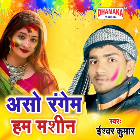 Aso Rangem Hum Mashin | Boomplay Music