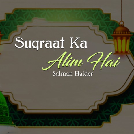 Suqraat Ka Alim Hai | Boomplay Music