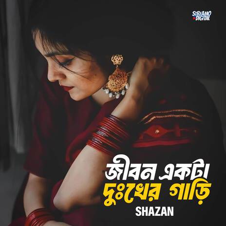 Jibon ek Ta dukher gari | Boomplay Music