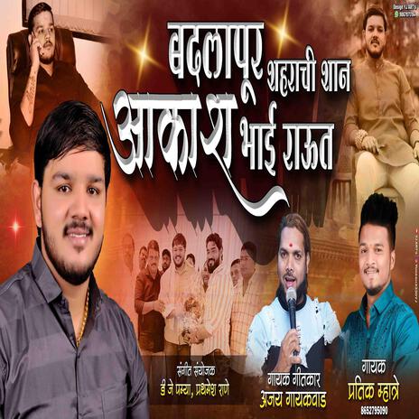 AKASH BHAI RAUT BADLAPUR SHARACHI SHAN ft. Ajay Gaikwad | Boomplay Music