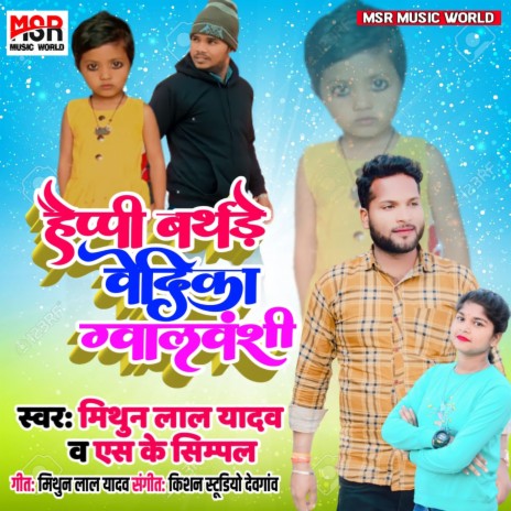 Happy Birthday Vedika Gwalvanshi ft. Sk Simpal | Boomplay Music