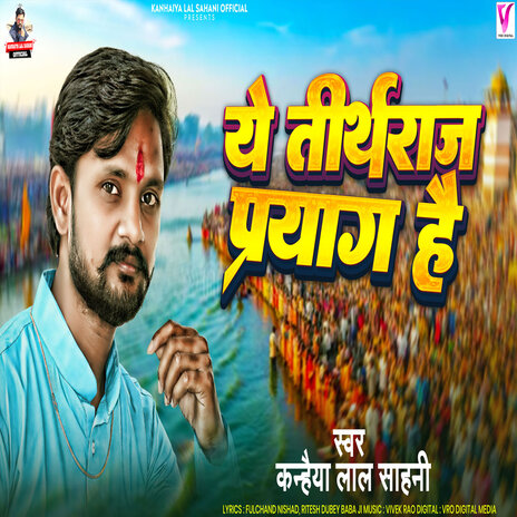 Ye Tirthraj Prayag Hain | Boomplay Music