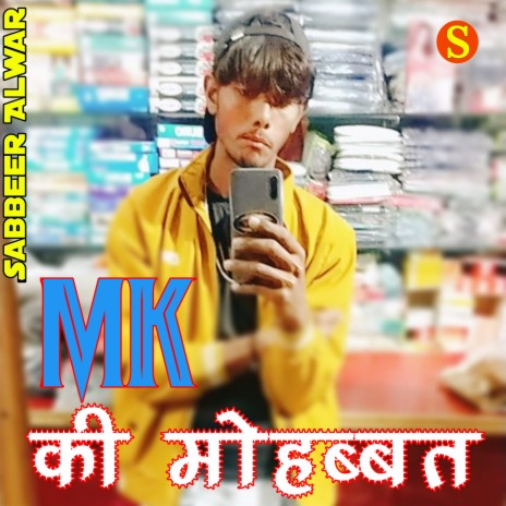 Mk Ki Mohabet | Boomplay Music