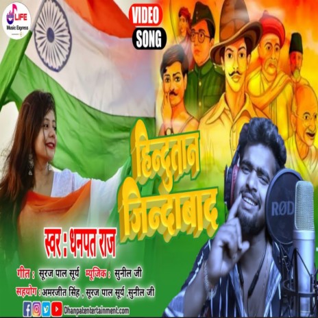 Hindustan Jindabad | Boomplay Music