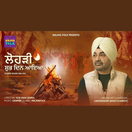 Lohro Shubh Din Aya | Boomplay Music