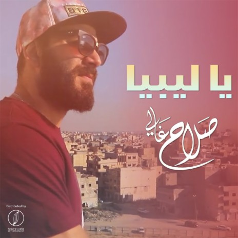 Ya Libya | Boomplay Music