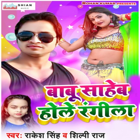 Babu Saheb Hole Rangila ft. Rakesh Singh | Boomplay Music