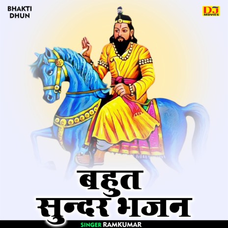 Bahut Sundar Bhajan (Hindi) | Boomplay Music