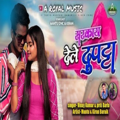 SARKAY DELE DUPATTA ft. Priti Barla | Boomplay Music