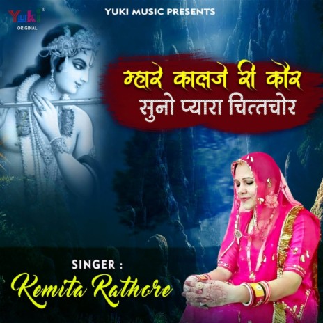 Mhare Kaalje Ri Kor Suno Pyara Chitchor | Boomplay Music