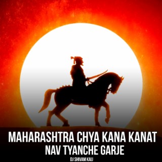 Maharastra Chya Kana Kanat Nav Tyanche Garje