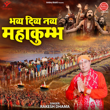 Bhavya Divya Navya Mahakumbh | Boomplay Music