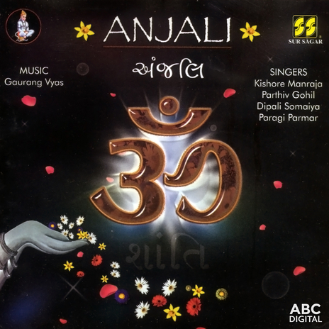 On Shanti | Boomplay Music