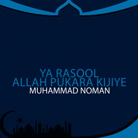 Ya Rasool Allah Pukara Kijiye | Boomplay Music