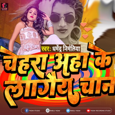 Chehra Aaha Ke Lagay Chan (Maithili) | Boomplay Music