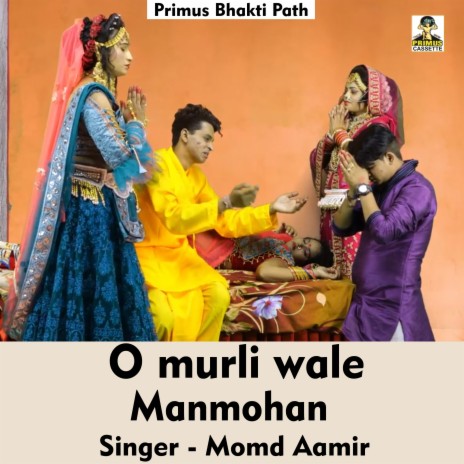 O murli wale ManMoham (Hindi Song) | Boomplay Music