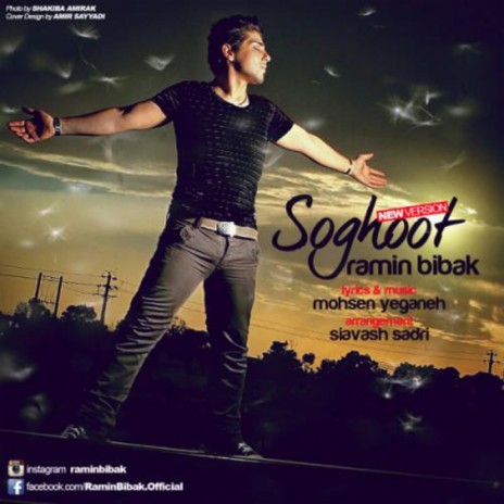 Soghoot | Boomplay Music