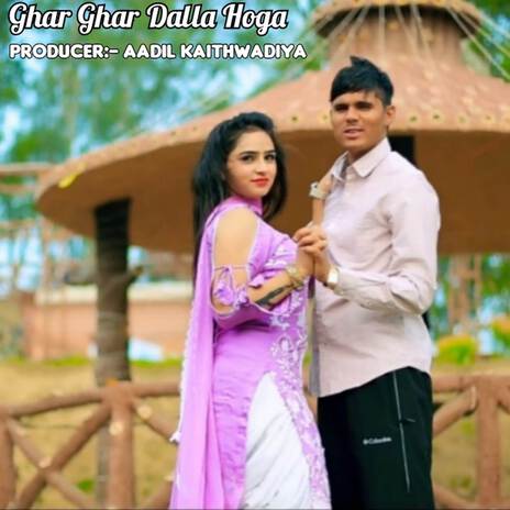 Ghar Ghar Dalla Hoga ft. Sahid Singer Dungeja | Boomplay Music