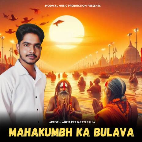 Mahakumbh Ka Bulava