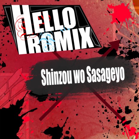 Shinzou wo Sasageyo Shingeki no Kyojin (Cover Version) | Boomplay Music