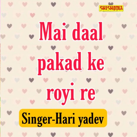 Mai Daal Pakad Ke Royi Re | Boomplay Music