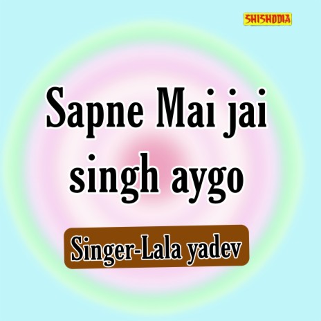 Sapne Mai Jai Singh Aygo | Boomplay Music