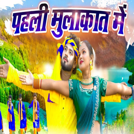 Pahli Mulakat Ma | Boomplay Music