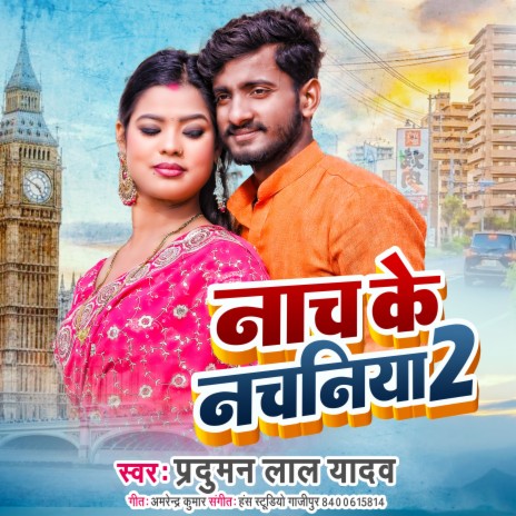 Nach Ke Nachaniya 2 (bhojpuri) | Boomplay Music