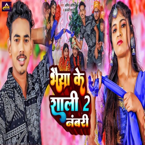 Bhaiya Ke Sali Du Nambri ft. Anjali Bharti | Boomplay Music