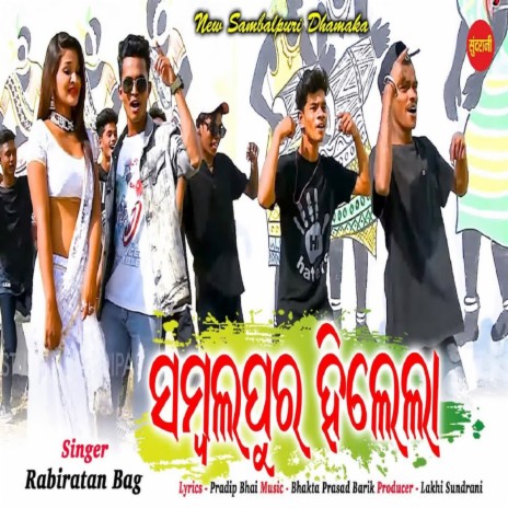 Sambalpur Hilela | Boomplay Music
