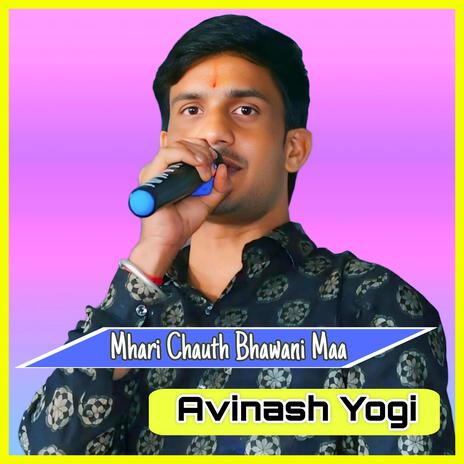 Mhari Chauth Bhawani Maa | Boomplay Music