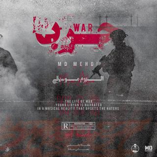 intro - قلب الزنقة (ALBUM WAR)