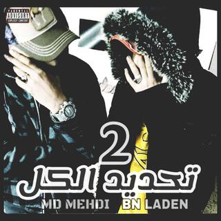 تحديد الكل 2 . bn laden