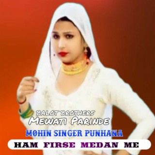 Ham Firse Medan Me