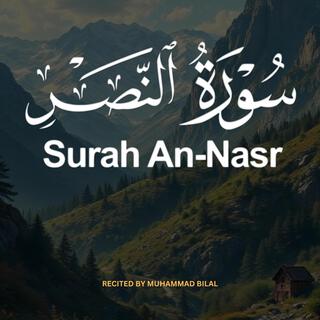 Surah An-Nasr (سورَةُ النَّصر)